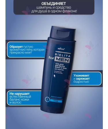 BELITA Gel shower for men for men - Buy Online on GoSupps.com