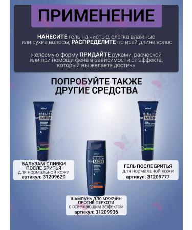 BELITA Hair styling gel with wet Men effect - Buy Online on GoSupps.com