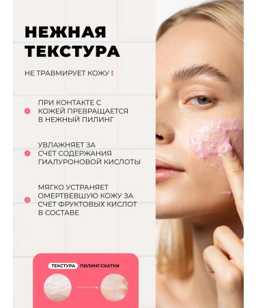 MISHA KISS Peeling face roll - Buy Online on GoSupps.com