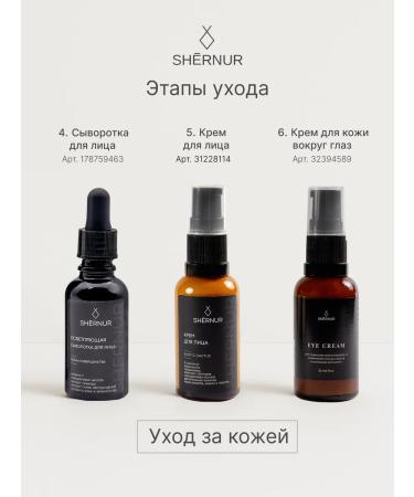 Shernur Face cream moisturizing anti -aging with peptides - Buy Online on GoSupps.com