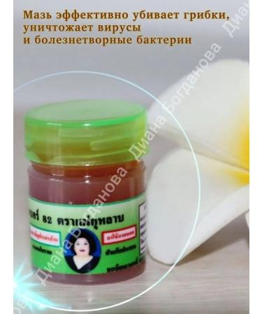 WangProm Cream ointment from nail and skin fungus - Buy Online on GoSupps.com