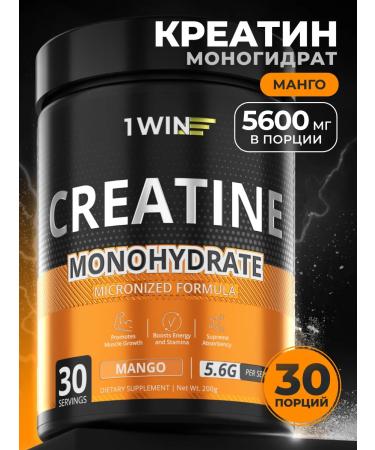 1WIN Creatine Monohydrate Micronized 200 gr