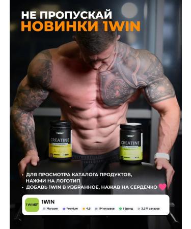 1WIN Creatine Monohydrate Micronized 200 gr - Buy Online on GoSupps.com