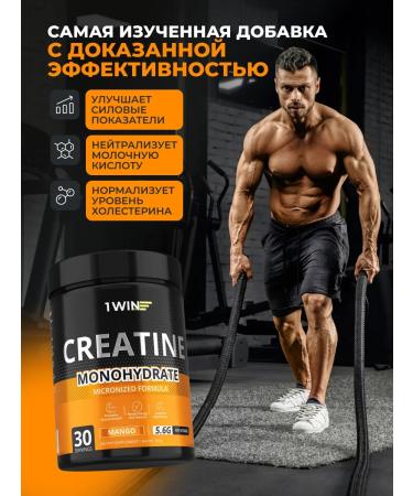 1WIN Creatine Monohydrate Micronized 200 gr - Buy Online on GoSupps.com