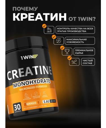 1WIN Creatine Monohydrate Micronized 200 gr - Buy Online on GoSupps.com