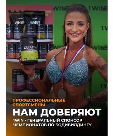 1WIN Creatine Monohydrate Micronized 200 gr - Buy Online on GoSupps.com