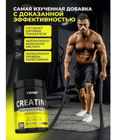 1WIN Creatine monohydrate micronized powder 200g - Buy Online on GoSupps.com