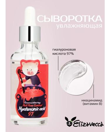 Elizavecca Hell-Pore Control Hyaluronic Acid 97%