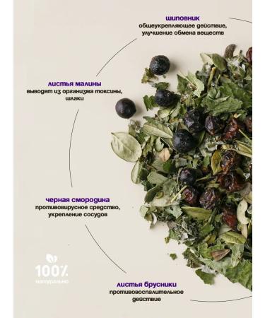 Taiga Territory Herbal tea for the future mother 50 g - Buy Online on GoSupps.com