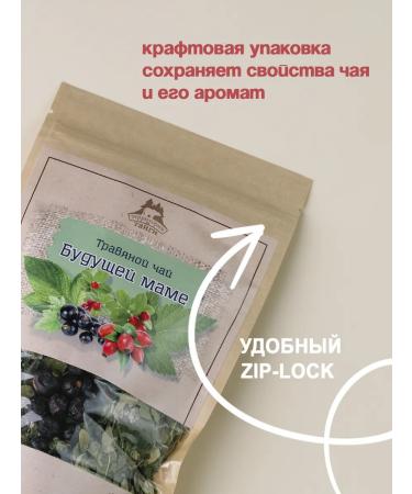 Taiga Territory Herbal tea for the future mother 50 g - Buy Online on GoSupps.com