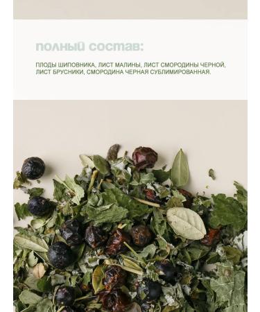 Taiga Territory Herbal tea for the future mother 50 g - Buy Online on GoSupps.com