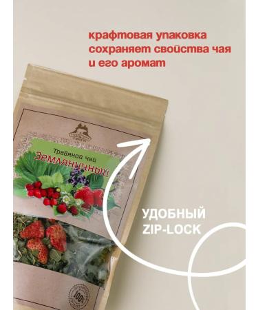 Taiga Territory Strawberry herbal tea 50 g - Buy Online on GoSupps.com
