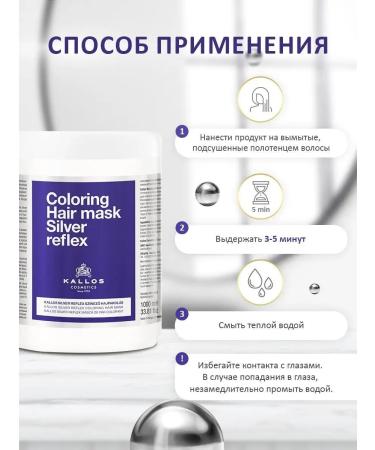 Kallos Cosmetics Silver Reflex hair mask from unwanted yellowness 1l - Buy Online on GoSupps.com