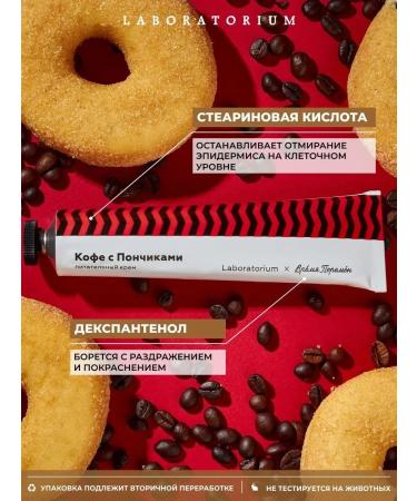 LABORATORIUM Hand and body cream - Buy Online on GoSupps.com