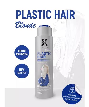 JKeratin Plastic Hair Blonde Keratin hair straightening - Buy Online on GoSupps.com