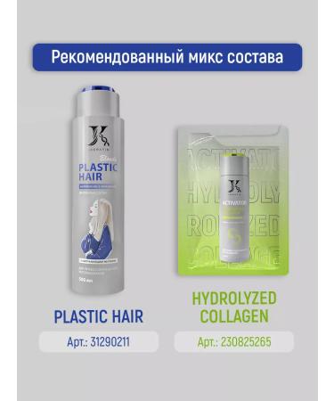 JKeratin Plastic Hair Blonde Keratin hair straightening - Buy Online on GoSupps.com