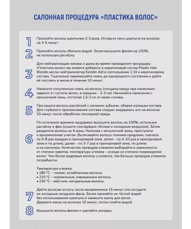 JKeratin Plastic Hair Blonde Keratin hair straightening - Buy Online on GoSupps.com