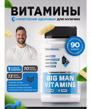 BIG Vitamins complex for health and immunity dietary supplement