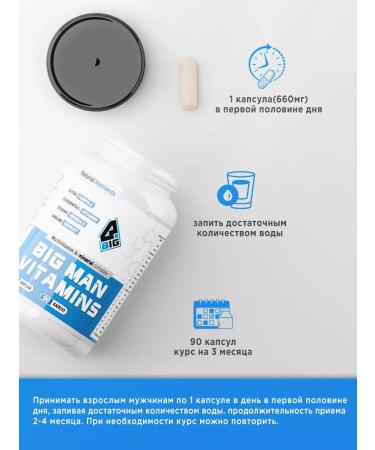 BIG Vitamins complex for health and immunity dietary supplement - Buy Online on GoSupps.com