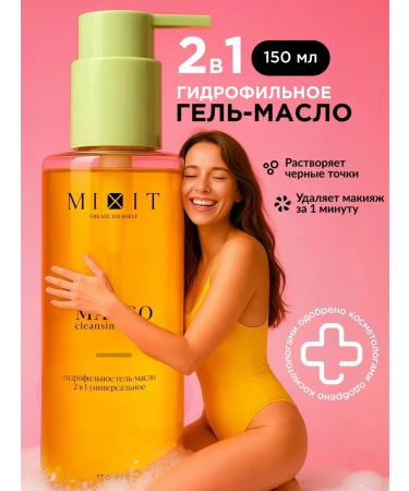 MIXIT Hydrophilic gel oil for washing and removing makeup