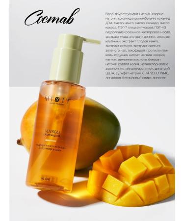 MIXIT Hydrophilic gel oil for washing and removing makeup - Buy Online on GoSupps.com