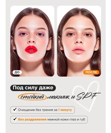 MIXIT Hydrophilic gel oil for washing and removing makeup - Buy Online on GoSupps.com