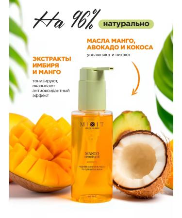 MIXIT Hydrophilic gel oil for washing and removing makeup - Buy Online on GoSupps.com