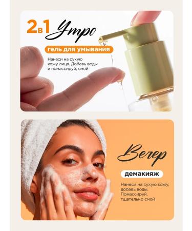 MIXIT Hydrophilic gel oil for washing and removing makeup - Buy Online on GoSupps.com