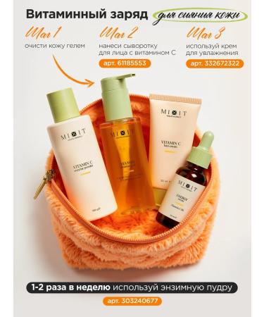 MIXIT Hydrophilic gel oil for washing and removing makeup - Buy Online on GoSupps.com