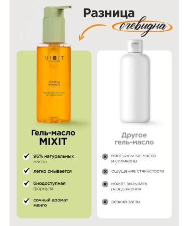 MIXIT Hydrophilic gel oil for washing and removing makeup - Buy Online on GoSupps.com