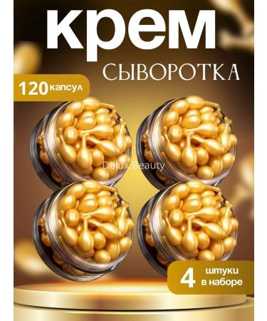 Deluxe Beauty Korean cream serum in face capsules