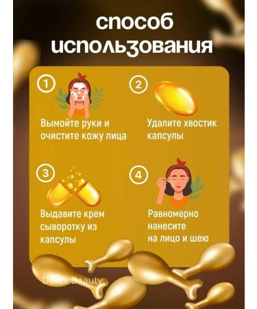 Deluxe Beauty Korean cream serum in face capsules - Buy Online on GoSupps.com