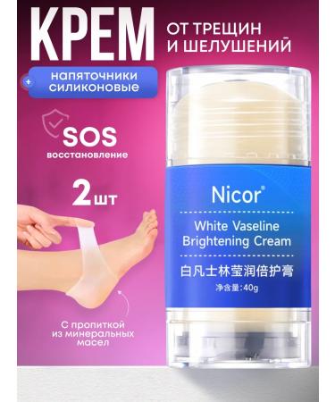 NICOR Cream from cracks and peeling and silicone hardsters
