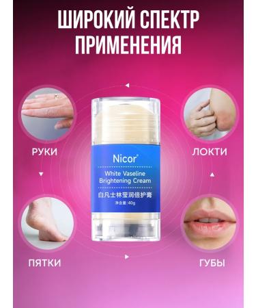 NICOR Cream from cracks and peeling and silicone hardsters - Buy Online on GoSupps.com