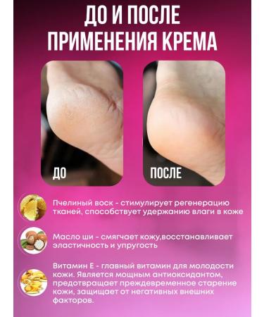 NICOR Cream from cracks and peeling and silicone hardsters - Buy Online on GoSupps.com