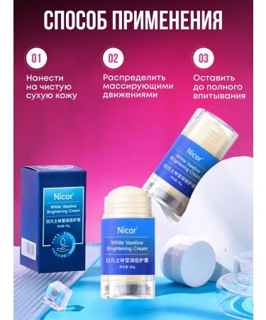 NICOR Cream from cracks and peeling and silicone hardsters - Buy Online on GoSupps.com