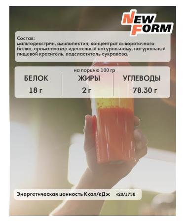 New Form Gainer Professional 2000 gram "Banana" - Buy Online on GoSupps.com