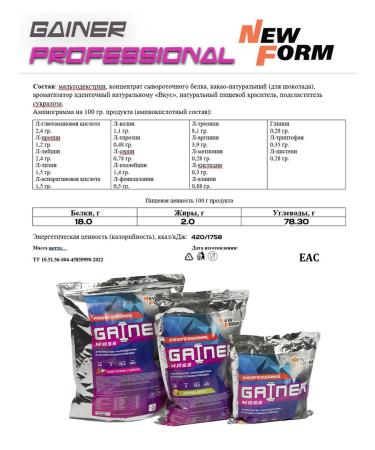 New Form Gainer Professional 2000 gram "Banana" - Buy Online on GoSupps.com