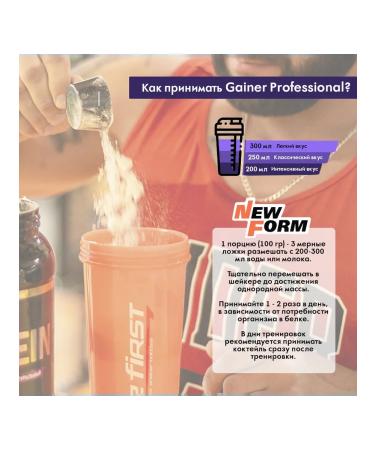 New Form Gainer Professional 2000 gram "Banana" - Buy Online on GoSupps.com