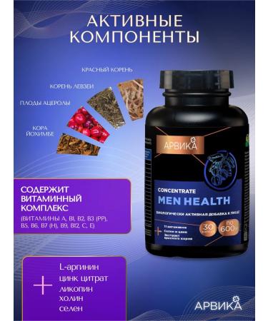 Siberian traditions Diet concentrate male health complex of multivitamins - Buy Online on GoSupps.com