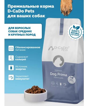 D-CaDo Pets Dry food for dogs 2 kg