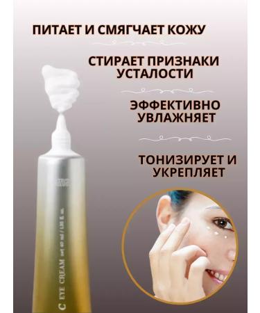 Beauty&Vik16 Refreshing cream around the eye - Buy Online on GoSupps.com