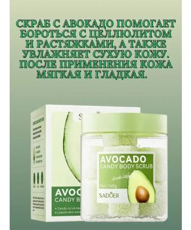 Beauty&Vik16 Anti -cellulite sugar scrub with avocado extract - Buy Online on GoSupps.com