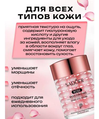 Beauty&Vik16 Cream around the eyes of anti -aging - Buy Online on GoSupps.com