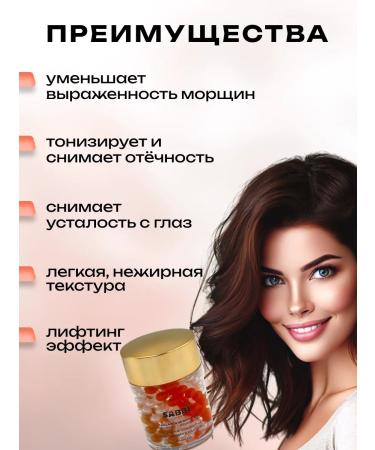 Beauty&Vik16 Cream around the eyes capsule rejuvenating - Buy Online on GoSupps.com