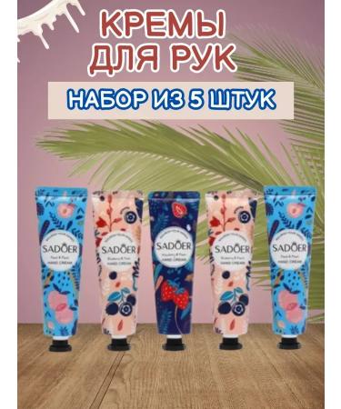 Beauty&Vik16 Hand cream Gift set