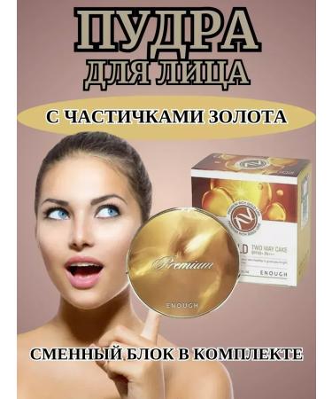 Beauty&Vik16 Matting anti -aging powder