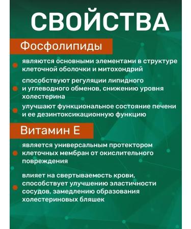 Mirolla Phospholipids for the liver 90 kap 2 un - Buy Online on GoSupps.com