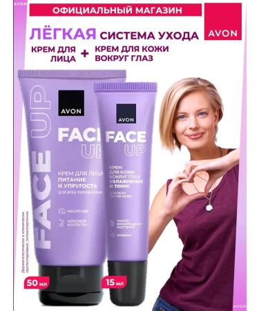 AVON Set of power and elasticity - Face Up Care System Evon
