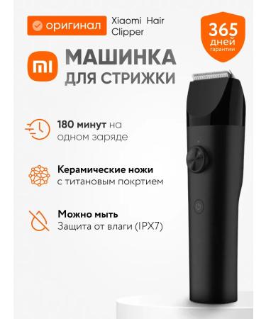 Xiaomi Hair haircut Mijia Hair Clipper LFQ02KL